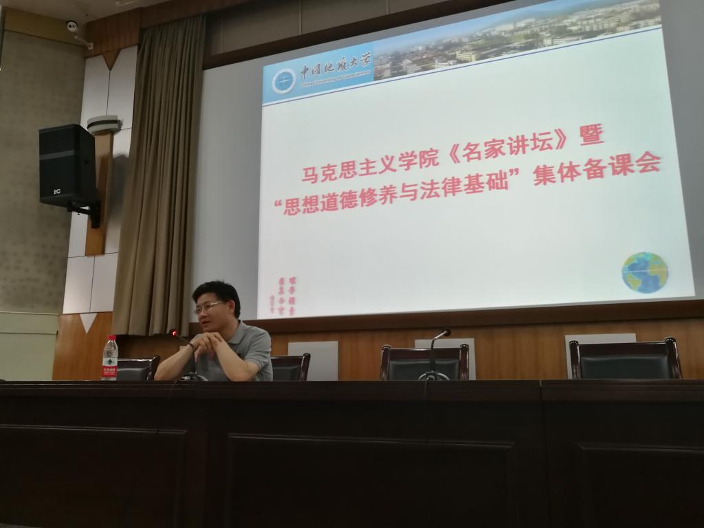陈大文教授做客bat365官网“名家讲坛”暨“思想道德修养与法律基础”集体备课会 陈大文教授做客bat365官网“名家讲坛”暨“思想道德修养与法律基础”集体备课会