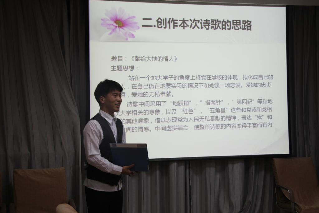 bat365官网诗歌大赛决赛圆满落幕——四进四信进校园,我写情诗献给党 bat365官网诗歌大赛决赛圆满落幕——四进四信进校园,我写情诗献给党