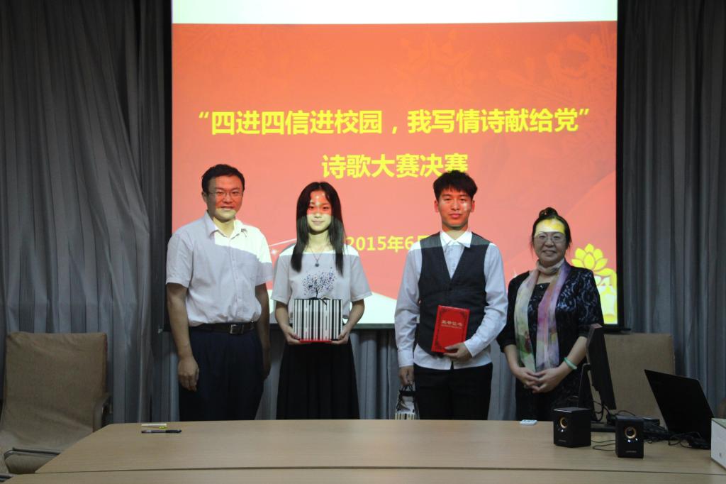 bat365官网诗歌大赛决赛圆满落幕——四进四信进校园,我写情诗献给党 bat365官网诗歌大赛决赛圆满落幕——四进四信进校园,我写情诗献给党
