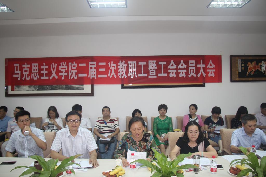 bat365官网召开二届三次教代会 bat365官网召开二届三次教代会