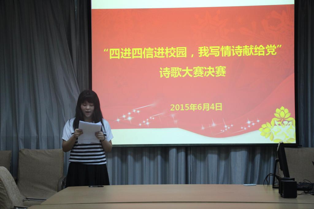 bat365官网诗歌大赛决赛圆满落幕——四进四信进校园,我写情诗献给党 bat365官网诗歌大赛决赛圆满落幕——四进四信进校园,我写情诗献给党