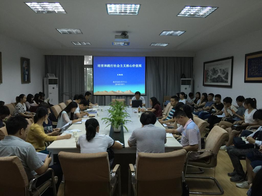 北京师范大学王炳林教授来bat365官网讲学 北京师范大学王炳林教授来bat365官网讲学
