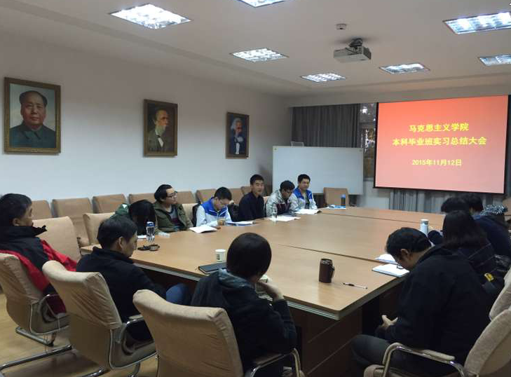 bat365官网举行本科毕业班实习总结大会 bat365官网举行本科毕业班实习总结大会